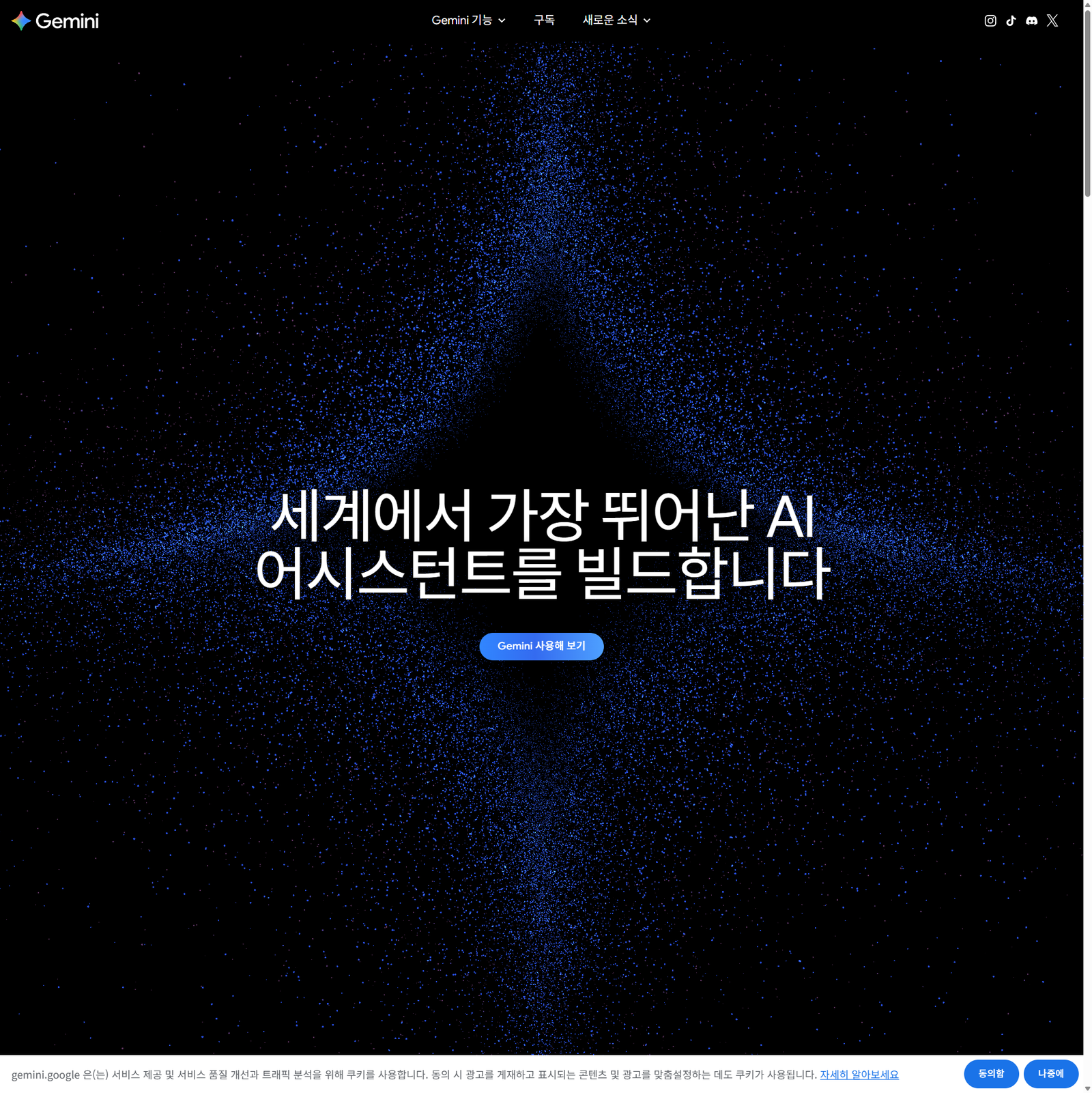 gemini.google/about 페이지에 표시된 Gemini 요금제 비교. 무료(0원), Google AI Plus(7,500원), Google AI Pro 세 가지 요금제의 기능 목록이 나열되어 있다