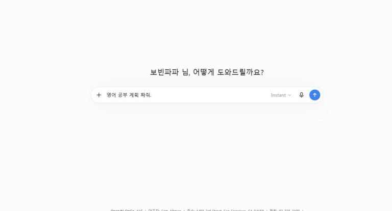 ChatGPT 화면: 모호한 질문 '공부 계획 짜 줘' 입력 상태. 목표·기간·활동·점검 조건이 없는 질문 예시